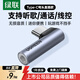 綠聯(lián)耳機轉接頭 Type-C轉3.5mm音頻轉接頭USB-C耳機轉換器適用于小米14/13華為Mate40Pro/P50安卓手機