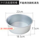 蘭圣佳烘焙模具2寸4寸6寸8寸10寸12英陽(yáng)極圓形活底戚風(fēng)蛋糕防粘心形 陽(yáng)極活底8寸蛋糕模 8寸