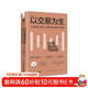以交易為生：20余年驚人獲利，短線(xiàn)交易大師的內訓體系
