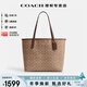蔻馳（COACH）【官方授權店】奢侈品女包City33大號托特包單肩手提包送女友禮物 CV976IMXHE卡其配棕色