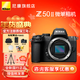尼康（Nikon）Z50II/z50二代/z502入門(mén)級微單相機 尼康云創(chuàng  )Vlog自拍高清旅游照相機Z50II套機/拆單機 Z50II單機身拆機（不含鏡頭）可優(yōu)惠 官方標配