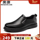 奧康（Aokang）男鞋套腳商務(wù)休閑皮鞋男士牛皮軟底一腳蹬皮鞋黑色41碼