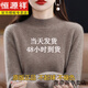 恒源祥高級感羊毛衫女秋冬新品半高領(lǐng)中老年毛衣寬松顯瘦內搭加厚羊絨衫 駝色 L 建議110-120斤