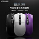 膜爪X8三模無(wú)線(xiàn)鼠標電競游戲辦公室藍牙輕量化鼠標電腦外設 黑色