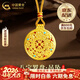 中國黃金黃金項鏈男女款足金八寶羅盤(pán)吊墜飾品情人節生日禮物送女友愛(ài)人 【京速達】足金花絲鎏彩八寶羅盤(pán)項繩 約1.8g