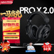 羅技（G）PROX2代lightspeed無(wú)線(xiàn)藍牙三模游戲耳機7.1環(huán)繞聲GPW2代fps聽(tīng)聲辯位耳機 黑色-適配三角洲行動(dòng)
