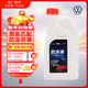 大眾原廠(chǎng)防凍冷卻液/奧迪防凍液/水箱寶-40°C/1.5L四季通用
