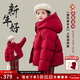 圖圖小象女童羽絨服短款三防外套兒童白鴨絨拜年服 中國紅 140身高約140cm