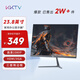 KKTV 23.8英寸 辦公顯示器  75Hz高刷率 三面微邊框 可壁掛 高清電腦顯示屏 低藍光 K24ZH