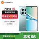 小米（MI）紅米 Redmi note15 5G 新機 大電池 快充內存老人學(xué)生 天青藍 8GB+128GB 官方標配