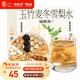 福東海 玉竹生津水30袋【無(wú)添加】麥冬百合茯苓雪梨飲養生茶煲湯材料