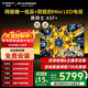 創(chuàng  )維電視85A5F+ 85英寸低反防眩Mini LED黑騎士平板電視機1300nits 百級分區智慧屏家電85吋彩電電視劇 85英寸 咨詢(xún)客服主播享優(yōu)惠