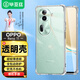 畢亞茲適用oppo reno11手機殼 Reno11保護套 全包超輕薄散熱四角防摔氣囊透明軟殼防摔后外殼 JK610透明