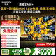 創(chuàng  )維電視A5F Mini 75英寸 Mini LED 低反防眩極黑屏 內置回音壁  國家補貼