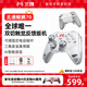 北通鯤鵬70精英無(wú)線(xiàn)游戲手柄AI智控自適應雙切扳機 xbox電腦PC藍牙NS體感 steam電視switch2鳴潮 【好用旗艦·北通鯤鵬70】