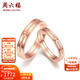 周六福（ZLF）新年禮物 18K金戒指女彩金閉口戒指情侶對戒送女生紀念日 22號 -男戒