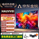 HAUVVEI【囯家補貼45%】智慧屏8K電視機超薄防藍光護眼家用酒店會(huì )議KTV智能網(wǎng)絡(luò )語(yǔ)音無(wú)線(xiàn)投屏平板電視 65英寸 超清智能網(wǎng)絡(luò )電視機