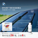 寶馬（BMW）官方原廠(chǎng)玻璃水 濃縮非防凍汽車(chē)強力去污去油膜清潔劑雨刮水車(chē)用 非防凍濃縮玻璃水50ml*2瓶
