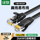 綠聯(lián)六類(lèi)網(wǎng)線(xiàn) 千兆網(wǎng)絡(luò )寬帶線(xiàn) CAT6類(lèi)家用電腦監控扁平網(wǎng)線(xiàn) 8芯雙絞成品跳線(xiàn) 10米 黑色50178