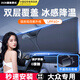 宜創(chuàng  )汽車(chē)遮陽(yáng)擋車(chē)內遮陽(yáng)簾防曬罩遮光擋板小車(chē)前擋玻璃隔熱窗簾通用傘 大眾SUV速騰邁騰帕薩特途觀(guān)l朗逸寶來(lái)探岳捷達凌渡 全車(chē)系適用