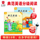 【全新升級】典范英語(yǔ)3a3b大開(kāi)本 英語(yǔ)分級閱讀 4-12歲 從牛津大學(xué)出版社原版引進(jìn) 英語(yǔ)分級讀物 少兒英語(yǔ) 自然拼讀英文繪本