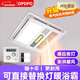 歐普達智能雙核風(fēng)暖浴霸衛生間取暖器30x30照明排氣扇一體老式替換 雙核六合一通用款遙控開(kāi)關(guān)