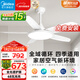 美的（Midea）風(fēng)扇燈餐廳吊扇燈led臥室52寸開(kāi)葉扇全光譜五葉扇熟睡風(fēng)包安裝