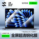 閃魔【無(wú)氣泡|特防刮】適用蘋(píng)果macbook air屏幕膜13.6英寸M4/M3/M2鋼化膜2025/24/22款筆記本電腦保護