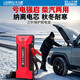 CARKU汽車(chē)應急啟動(dòng)電源K12款鈉電搭電寶電瓶打火低溫啟動(dòng)多功能 K12【10400mAh】【納電】【-40啟動(dòng)】