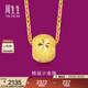 周生生足金幸運珠吊墜不含項鏈 路路通黃金轉運珠15259P計價(jià) 1.62克(含工費100元)