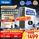 海爾（Haier）鮮活水Pro1200G家用凈水機6年RO反滲透廚下式廚房專(zhuān)用臺下式直飲凈水器過(guò)濾器星河超一級水效793 【母嬰可直飲】鮮活水Pro1200G
