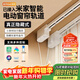 電動(dòng)窗簾軌道全套一體隱藏式智能小電機接入米家APP全自動(dòng)滑彎L軌 (定制)電機+軌道3米內 離線(xiàn)款無(wú)需鏈接/直接語(yǔ)音+遙控器