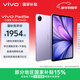 vivo Pad5e 8GB+256GB 紫定行 國家補貼15% 12.1英寸大屏 第三代驍龍8s PC級 WPS 平板電腦