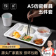 甜雅靜A5白色分餐盤(pán)密胺仿瓷快餐盤(pán)食堂分格餐盤(pán)套裝加深多格塑料飯盤(pán) 五件套裝=餐盤(pán)+碗+杯+勺+筷