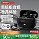 聯(lián)想（Lenovo）【旗艦無(wú)損音質(zhì)】LE208入耳式真無(wú)線(xiàn)藍牙耳機藍牙6.0閃連低延遲通話(huà)降噪高音質(zhì)運動(dòng)跑步長(cháng)續航適用 黑色【AI智能降噪+頂配藍牙6.0】