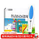 麥芽小達人4-6歲64g男女孩生日禮物自行制作AI兒童啟蒙繪本玩具寒假自主閱讀假期讀物省錢(qián)卡點(diǎn)讀家教機 點(diǎn)讀書(shū) 發(fā)聲書(shū) 有聲書(shū) 早教發(fā)聲書(shū)