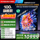 創(chuàng  )維電視100A5F 100英寸不反光定制類(lèi)紙屏電視機Mini LED 1152分區 液晶游戲家電國家補貼