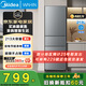美的（Midea）出品271升L華凌冰箱兩門(mén)三開(kāi)門(mén)風(fēng)冷無(wú)霜一級能效直冷雙變定頻家用商用電冰箱 【213升】HR-223T三門(mén)直冷三級