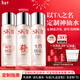 SK-II[定制]神仙水精華230ml化妝護膚品套裝禮盒水乳sk2生日新年禮物女