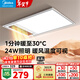 美的（Midea）風(fēng)暖式浴霸暖風(fēng)燈照明排氣五合一體機集成吊頂無(wú)線(xiàn)衛生間浴室機 GP11琴鍵丨4合一速暖丨溫度可視
