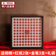 Aseblarm百福圖手寫(xiě)diy送長(cháng)輩喬遷之喜節日春節祝福賀禮品掛墻畫(huà)框禮物 (相框+紅紙2張+金筆3支+禮袋) 百福圖外徑尺寸(45*45cm)