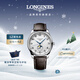 浪琴（LONGINES）瑞士手表 名匠系列月相腕表 男士皮帶機械表L29194783新年禮物