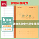 得力（deli）5本22K數學(xué)本21行2格學(xué)生作業(yè)本20頁(yè)牛皮紙軟抄本米黃護眼學(xué)科本BDW22-01