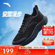 安踏漫步2輕便跑鞋男鞋減震網(wǎng)面透氣耐磨運動(dòng)鞋軟底舒適慢跑鞋