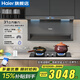 海爾（Haier）31立方變頻抽油煙機358W大功率1200PA風(fēng)壓頂側雙三吸家用7字自清潔燃氣灶套裝EC759UD以舊換新補貼 【煙灶套裝】5.2KW猛火灶(天燃+759煙機