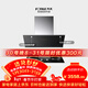方太02-JCD10TA+TX22側吸煙機不聯(lián)動(dòng)煙灶套裝24風(fēng)量+5.2kW火力64%熱效率灶 可拆卸爐頭 以舊換新