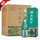 西鳳酒55度 1964珍藏版紀念版 鳳香型白酒 55度 500mL 6瓶 白酒整箱紀念版