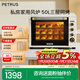 柏翠（petrus） 電烤箱平風(fēng)爐二合一家用小型烘焙全自動(dòng)商用多功能50升大容量發(fā)酵箱 廚電 k55pro 節日禮物 簡(jiǎn)米白 50L