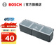 博世（BOSCH）多功能DIY工具箱收納盒 S大號配件盒