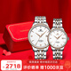 天王（TIAN WANG）情侶手表一對自動(dòng)機械表鋼帶防水腕表新年禮物GS&LS5876TP.D.TP.W